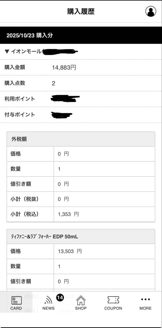 ティファニー&ラブフォーハーオードパルファム　50ml Tiffany