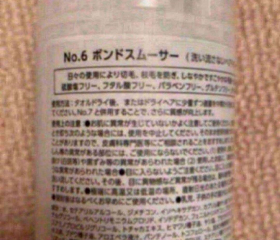 オラプレックス　OLAPLEX No.6 ボンドスムーサー 100ml セット売