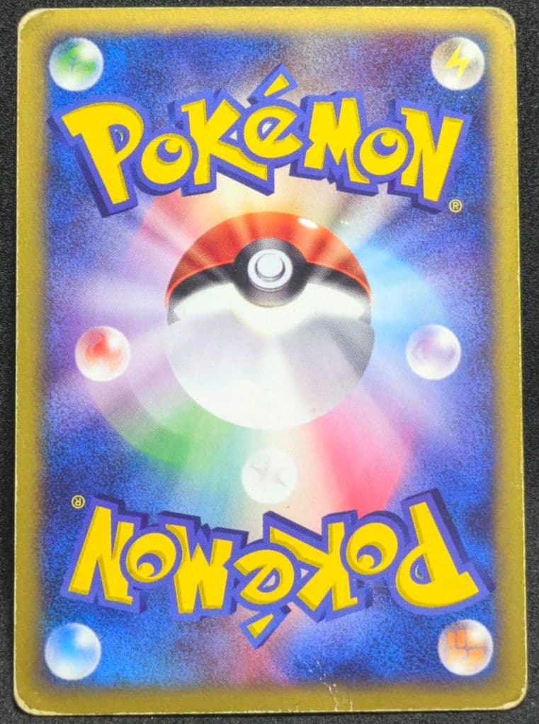 R団のライコウ ★ ポケモンカード VS 094/141 ポケカ ロケット団