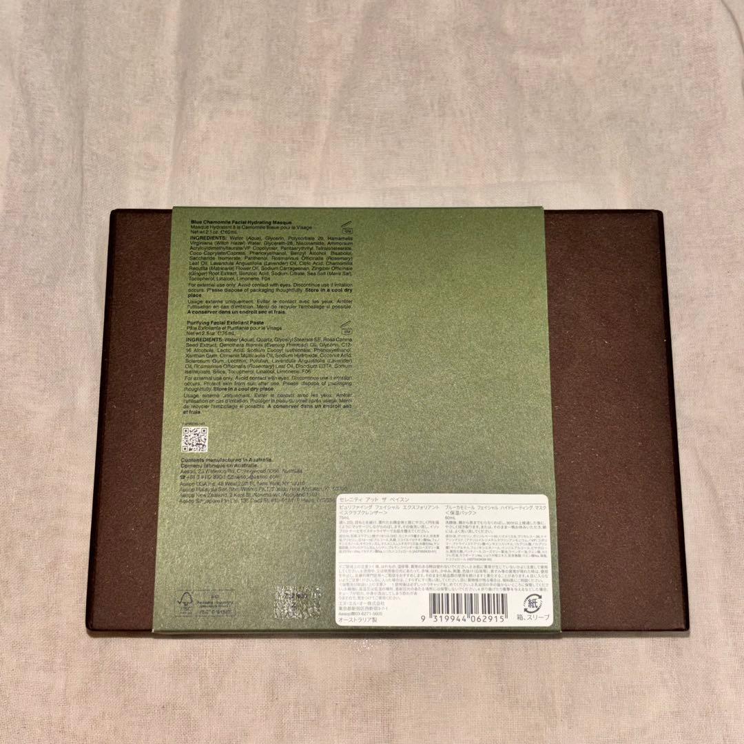 Aesop ギフトセット【セレニティ アット ザ ベイスン】