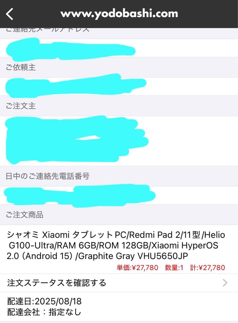 Xiaomi Redmi Pad 2 11型 タブレット 本体 6G 128GB