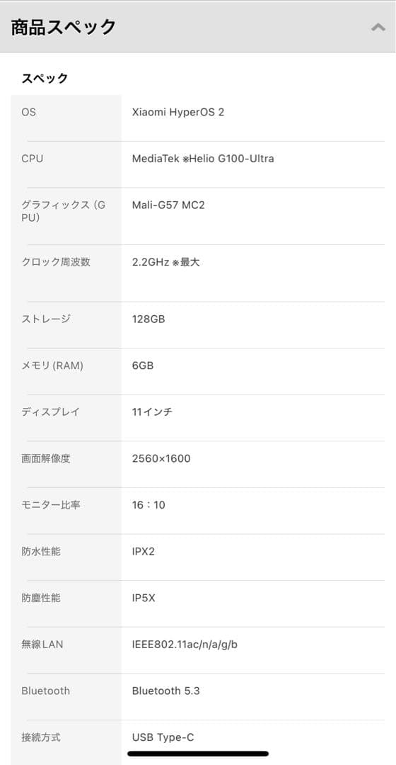 Xiaomi Redmi Pad 2 11型 タブレット 本体 6G 128GB
