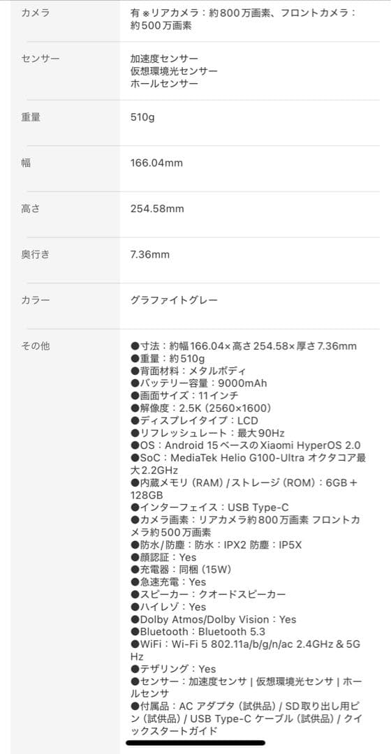 Xiaomi Redmi Pad 2 11型 タブレット 本体 6G 128GB