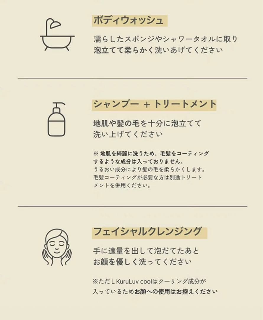 【新品】kuruLuv クルラブ 500ml SPA1+COOL1 Amiok