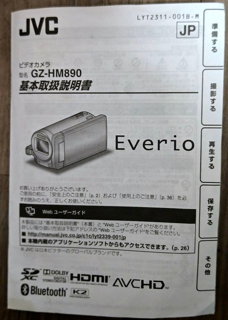 JVC Everio GZ-HM890 ビデオカメラ本体 シルバー系