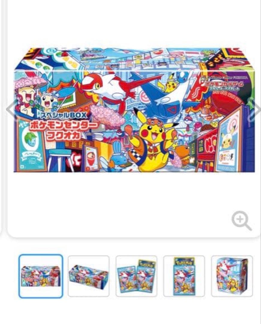 未開封 スペシャルBOXポケモンセンターフクオカ(ダンボール未開封)
