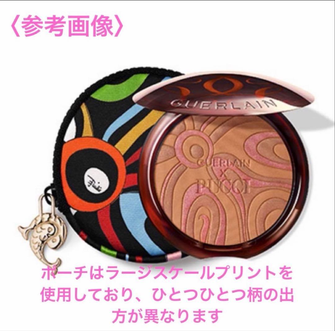 【週末セール】ゲラン プッチコラボ テラコッタ ブロンジングパウダー マルモサン