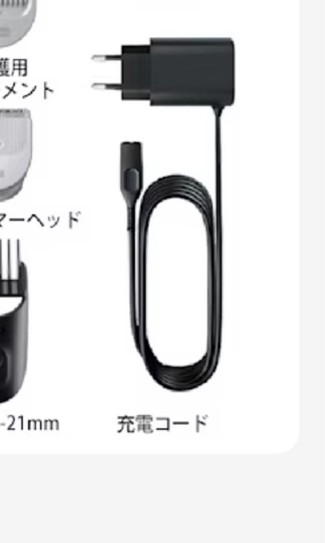 Braun Series 5 オールインワンバリカン 11 in 1