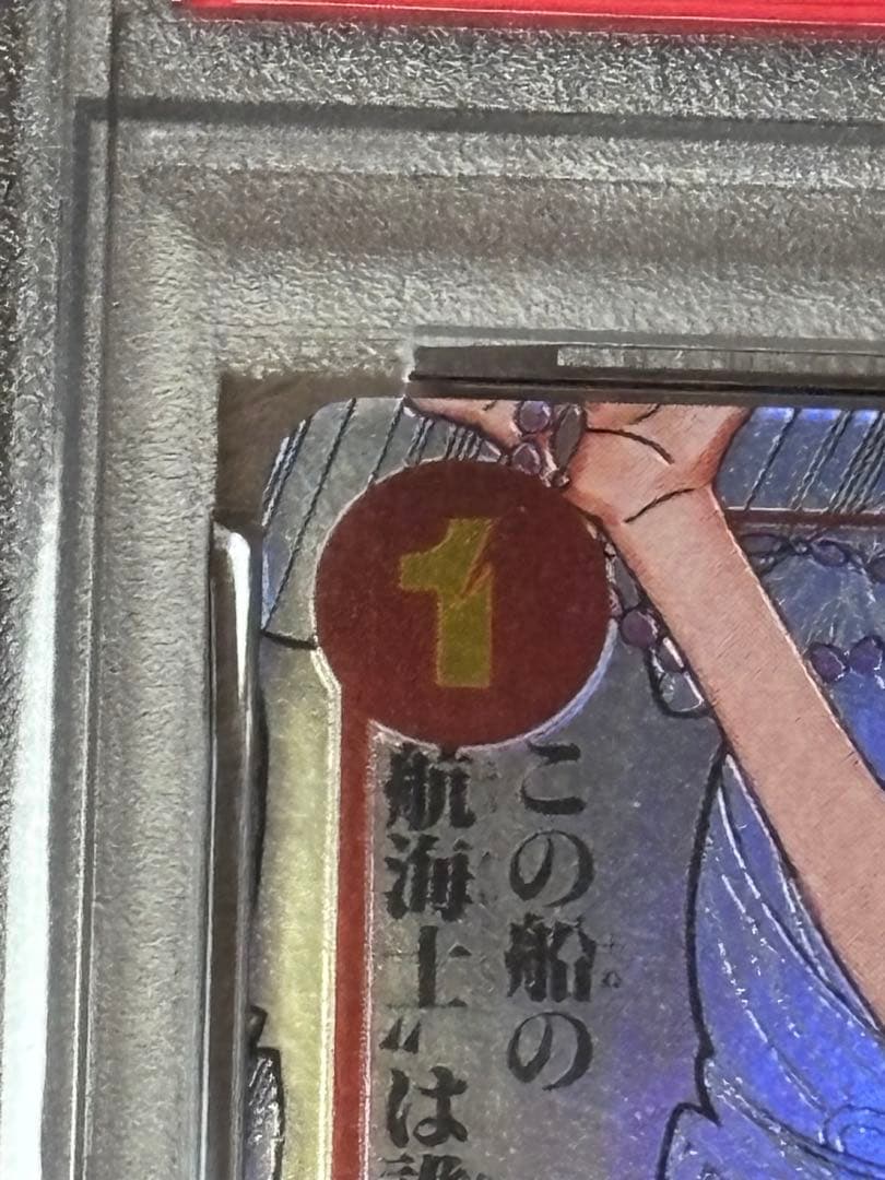 ワンピース ONEPIECE ナミ コミパラ PSA10
