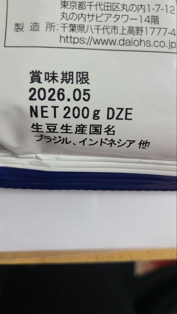 やんず！ 2ケース。コーヒー豆 200g×20個「4㎏」