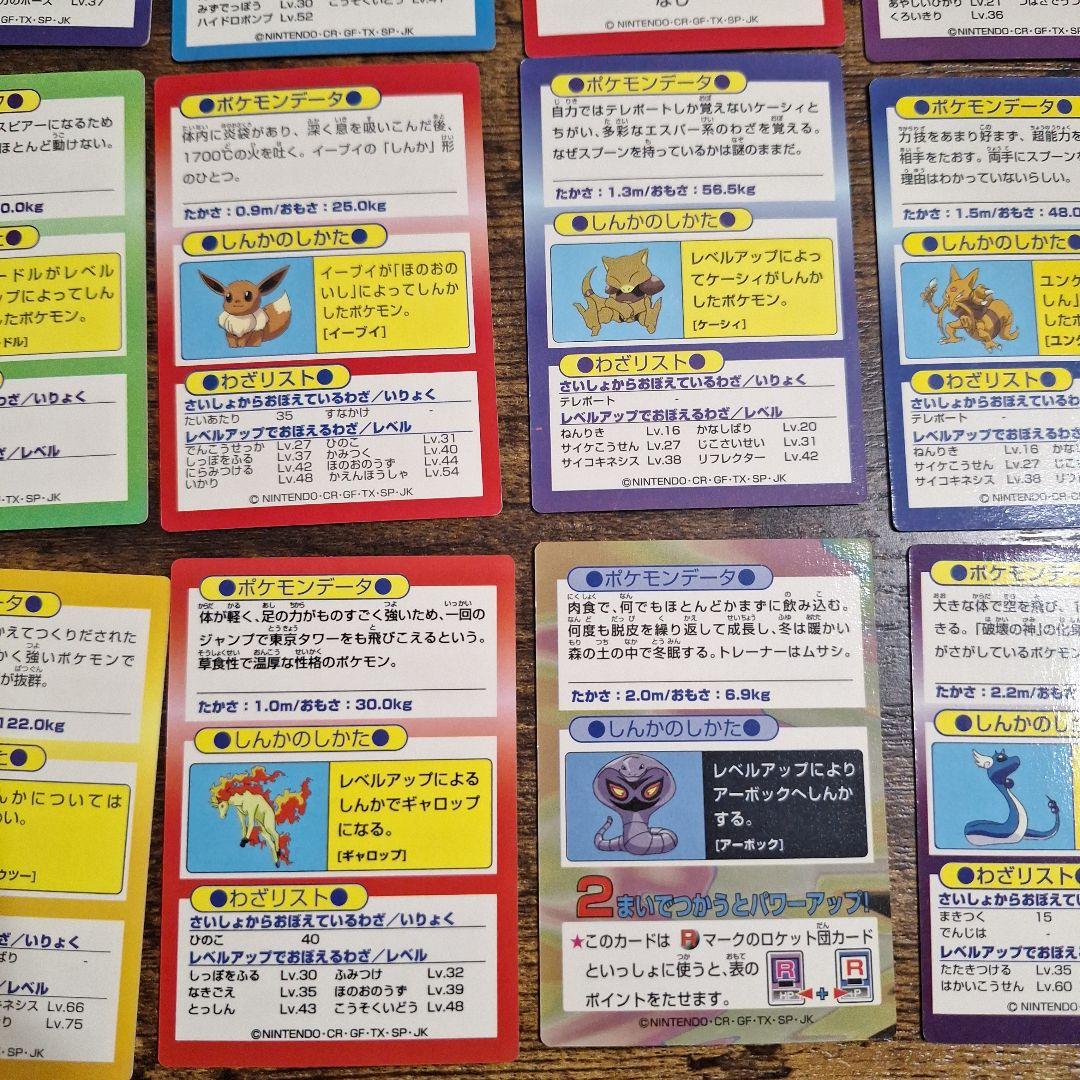 ポケモンゲットカード　17枚　まとめ売り