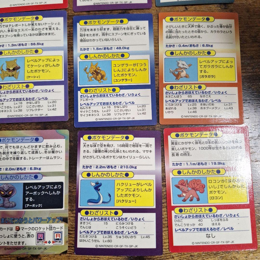 ポケモンゲットカード　17枚　まとめ売り