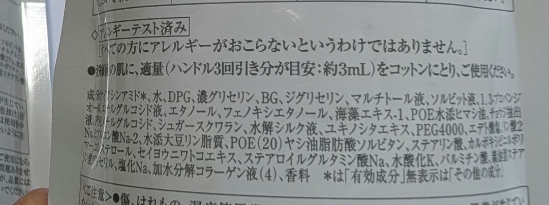 リサージ スキンメンテナイザー DX2 しっとりまろやか 180ml レフィル