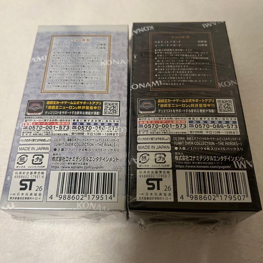 遊戯王OCG デュエルモンスターズ YuGiOh! OCG LIMIT OVER COLLECTION 2BOX