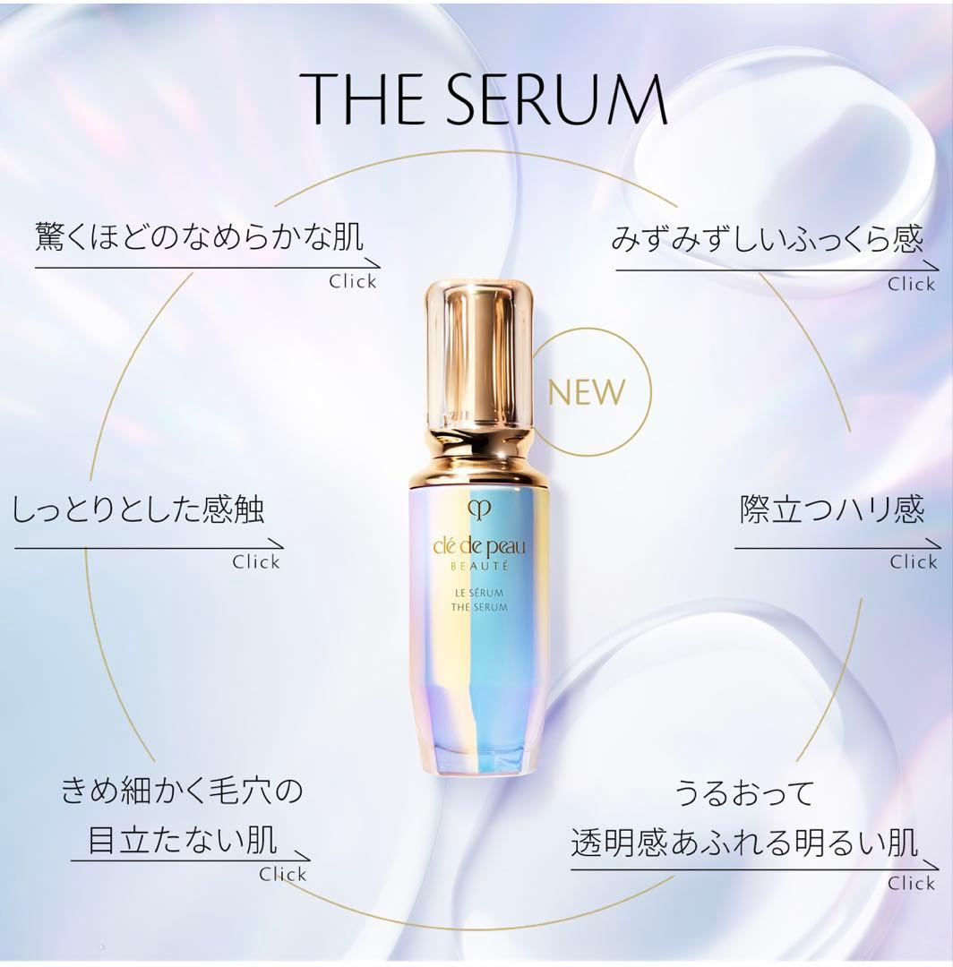 【残量9割以上☆】クレドポーボーテ ルセラムⅡ 75ml
