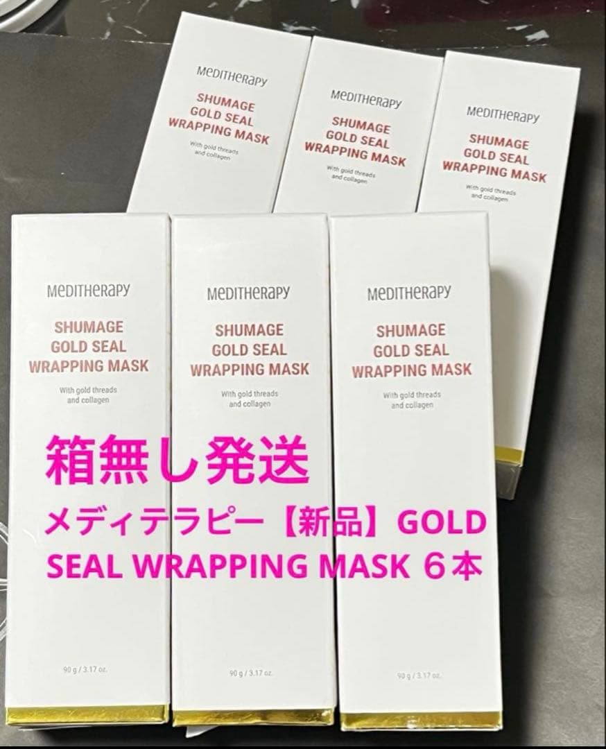 メディテラピー【新品】GOLD SEALWRAPPING MASK 6本セット