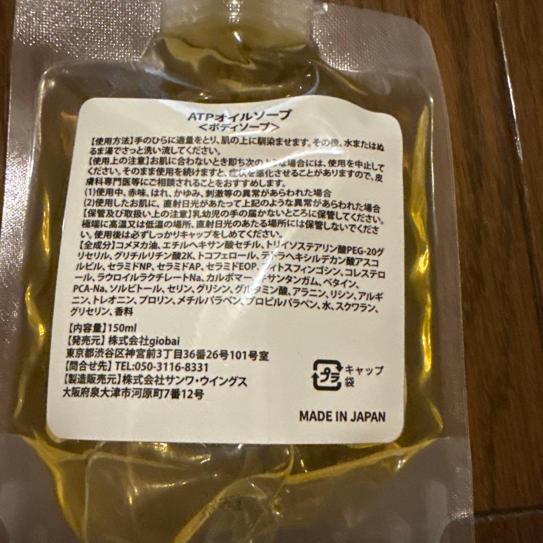 アトピロン　新品 2本セット