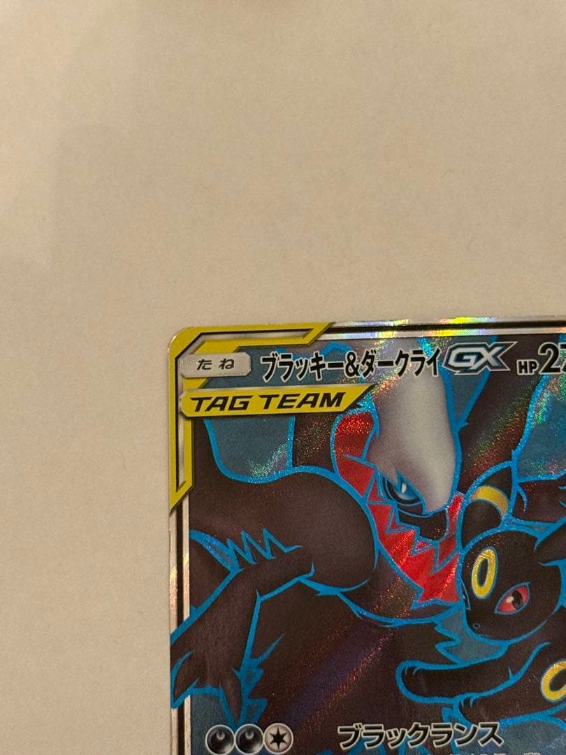 ポケモンカード ブラッキー&ダークライGX SR SM12a 181/173