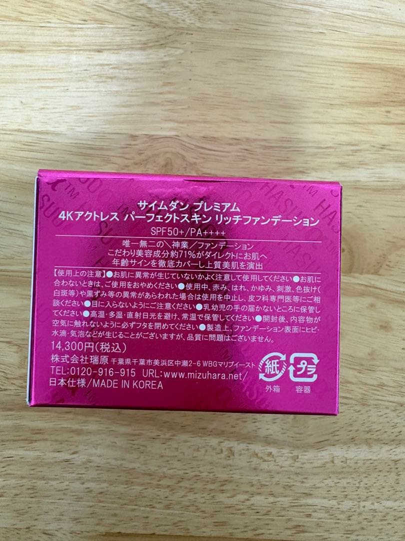 4Kアクトレスパーフェクトスキン リッチファンデーション パウダーブラシ