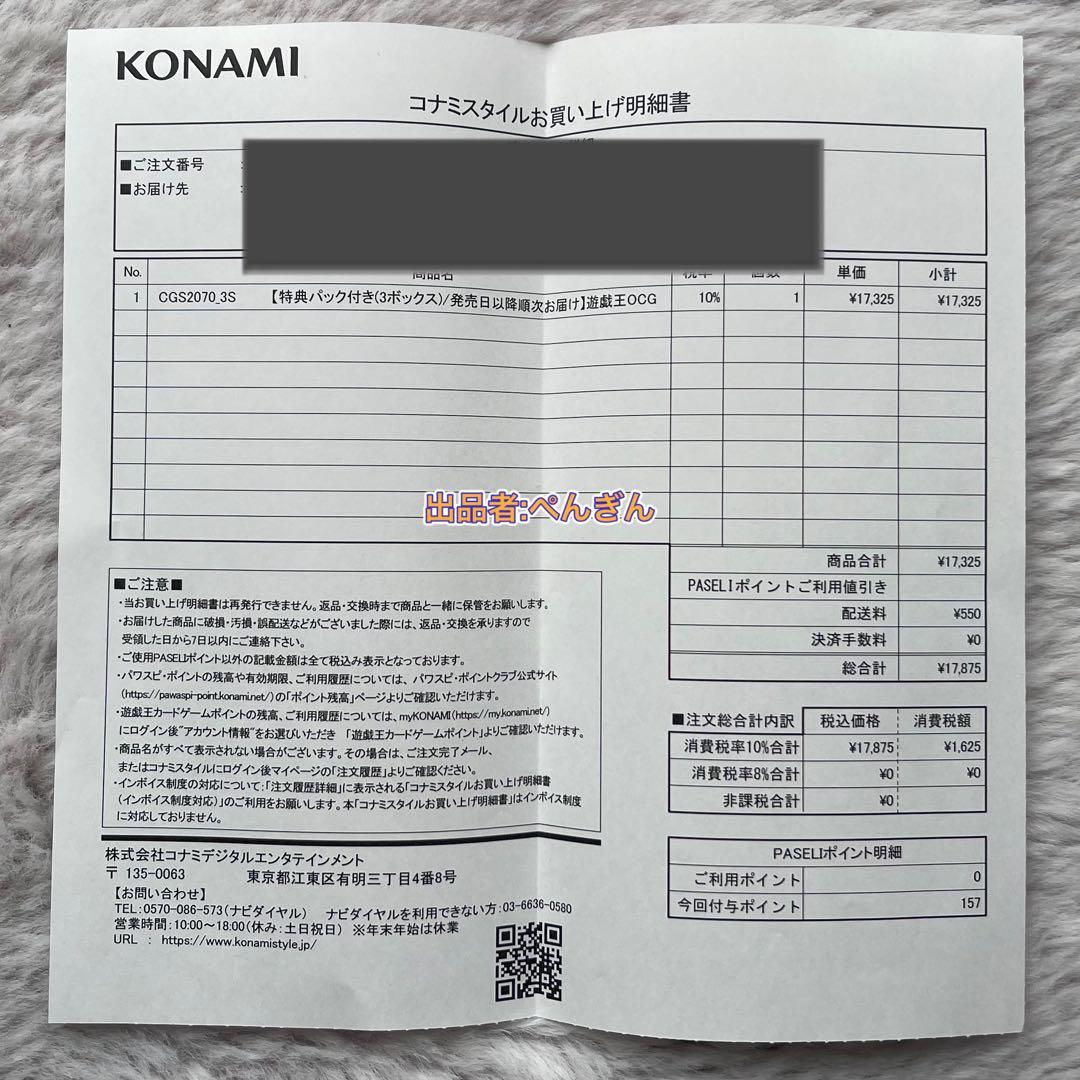 コナミ遊戯王 リミットオーバーコレクション ライバルズシュリンク付き 3BOX！