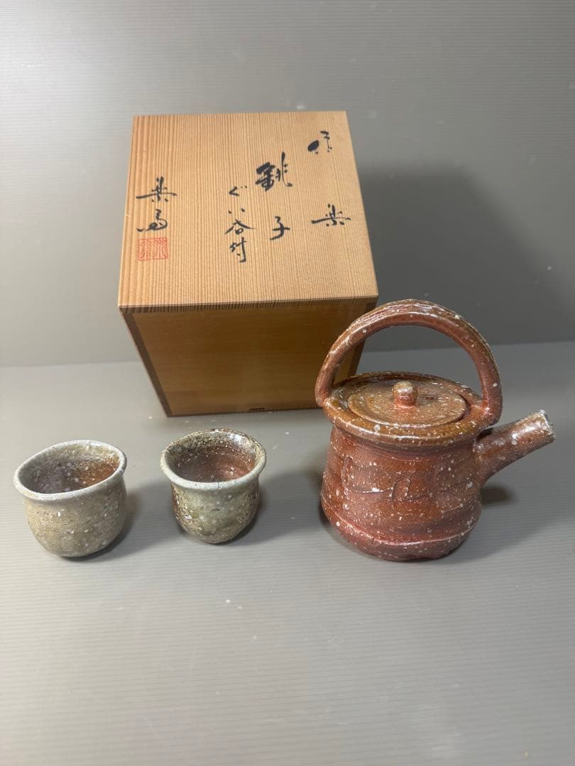 2503 信楽焼　茶器セット　銚子1客　ぐい呑2客　未使用