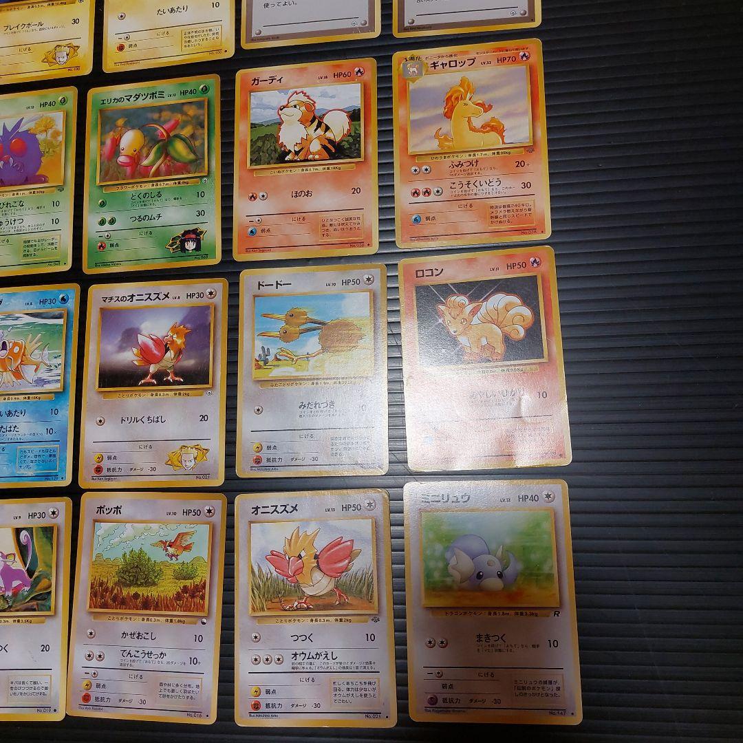 ポケモンカードゲーム　 ポケモンカード旧裏面　まとめ売り65枚！当時物カード