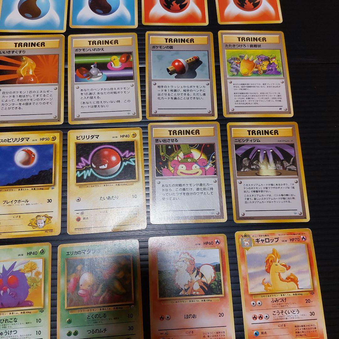 ポケモンカードゲーム　 ポケモンカード旧裏面　まとめ売り65枚！当時物カード