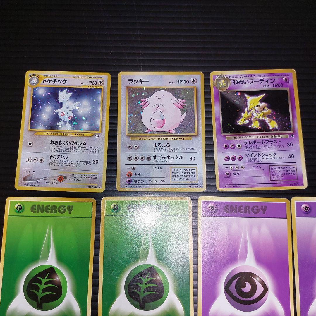 ポケモンカードゲーム　 ポケモンカード旧裏面　まとめ売り65枚！当時物カード