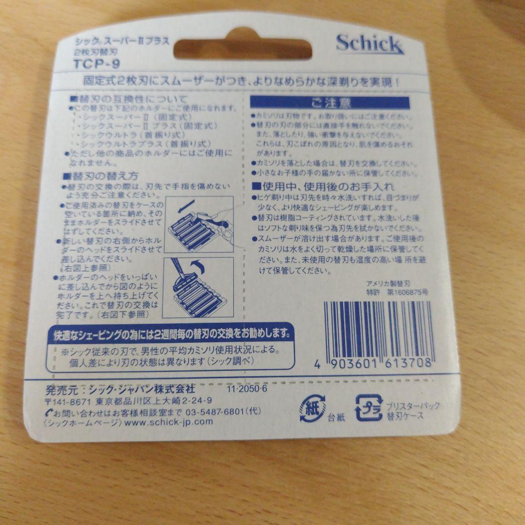 Schick Super II Plus 替刃 TCP-9 替刃9入×12セット