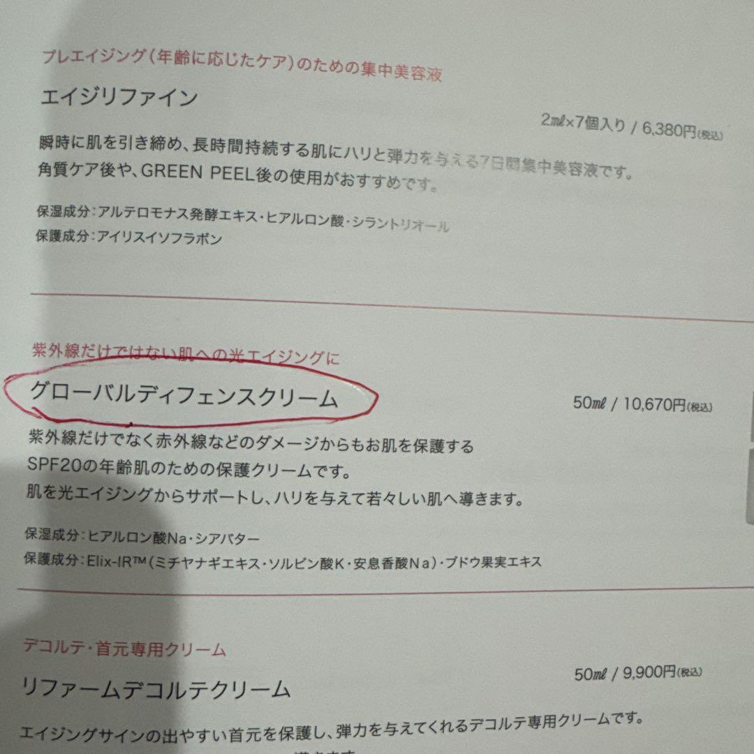 シュラメック　スペシャルケアクリームなどまとめ売り