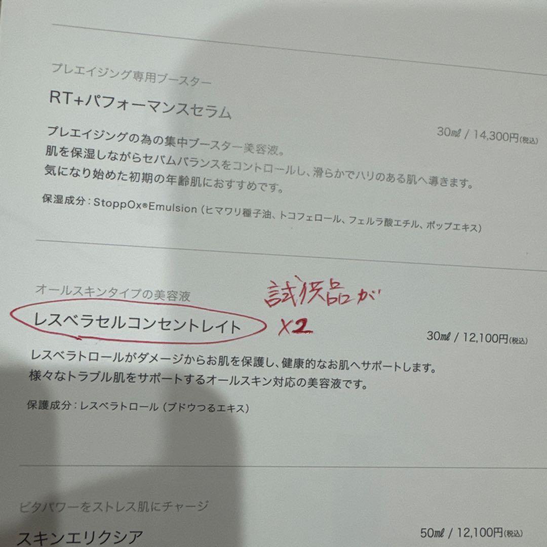 シュラメック　スペシャルケアクリームなどまとめ売り