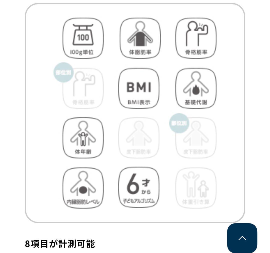 体重体組成計 HBF-228T-SW カラダスキャン シャイニーホワイト
