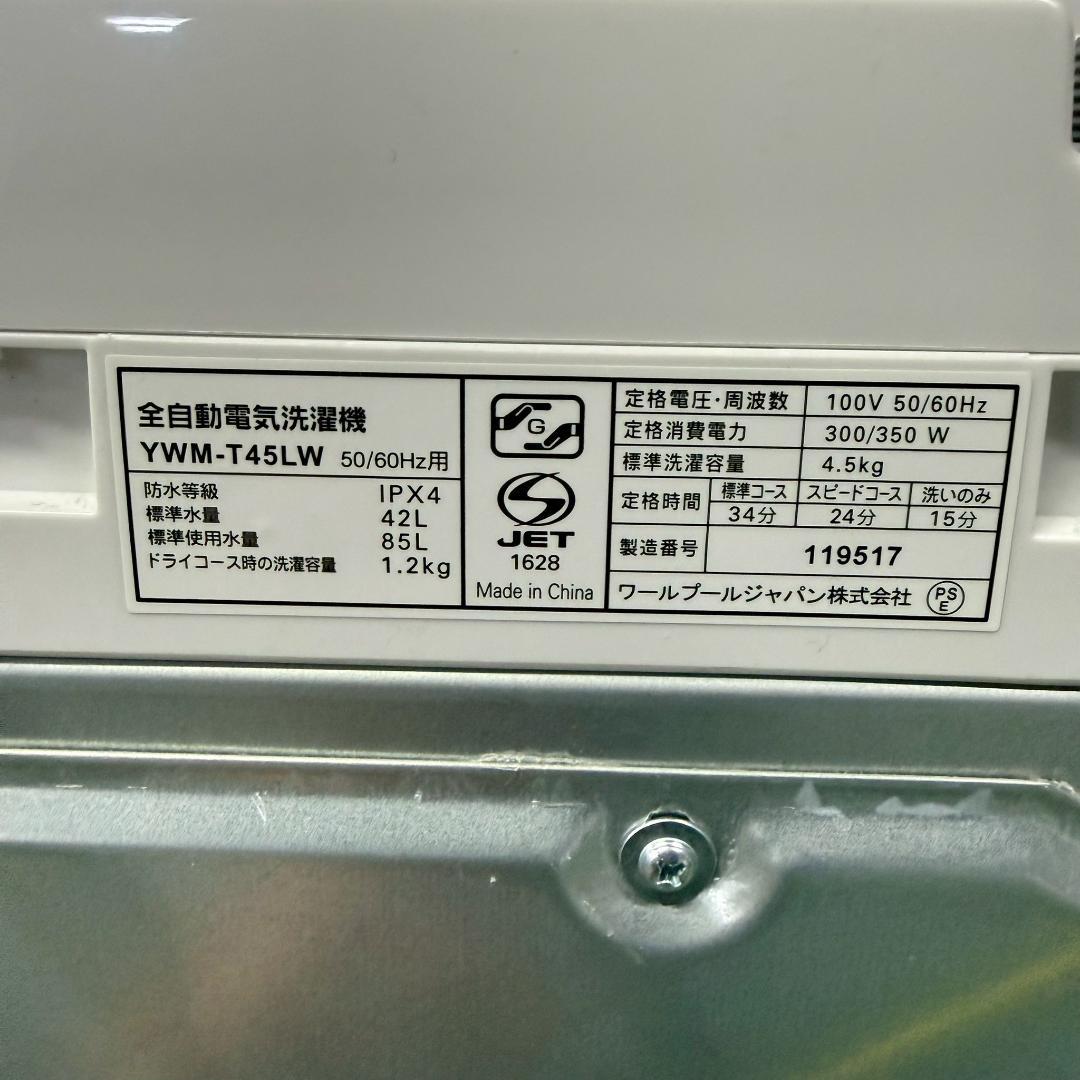 ヤマダ 冷蔵庫 洗濯機 セット販売 新生活応援！ KW0126 KR0207