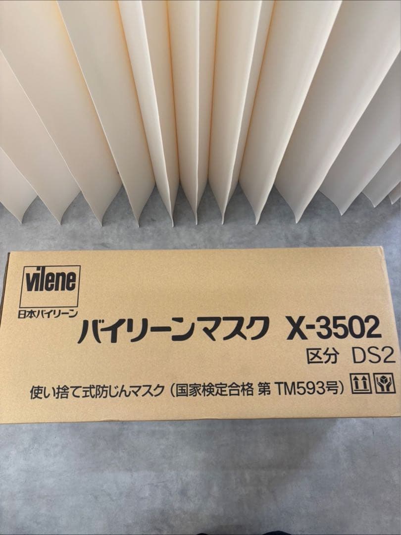【未使用】Miele バリュークリーンマスク X-3502 DS2 10箱入り