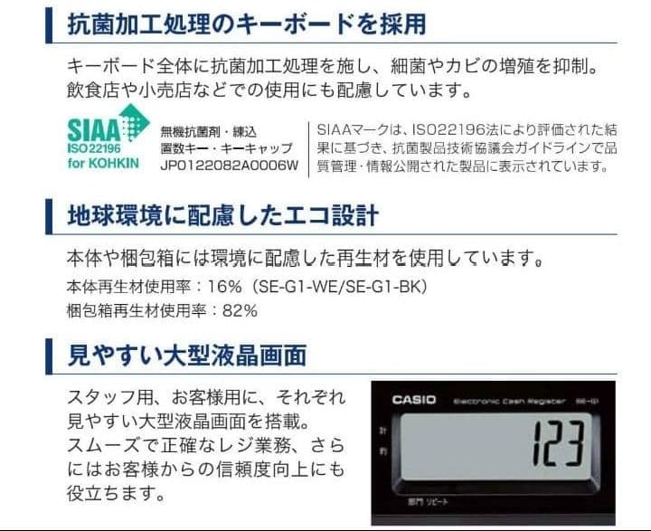カシオレジスター　SE-G1/NL100　人気機種　送料無料　190111