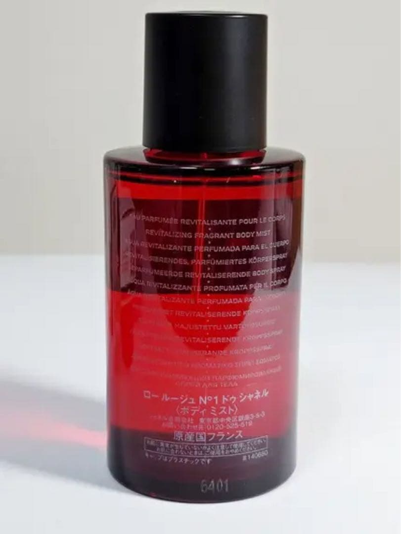 【お値下げ！】CHANEL N°1 L'Eau Rouge 香水