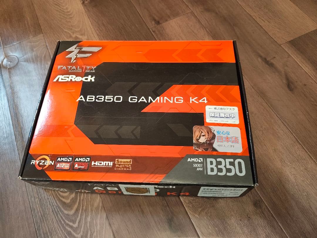 Ryzen 7 1700 + 16GB RAM + AB350セット