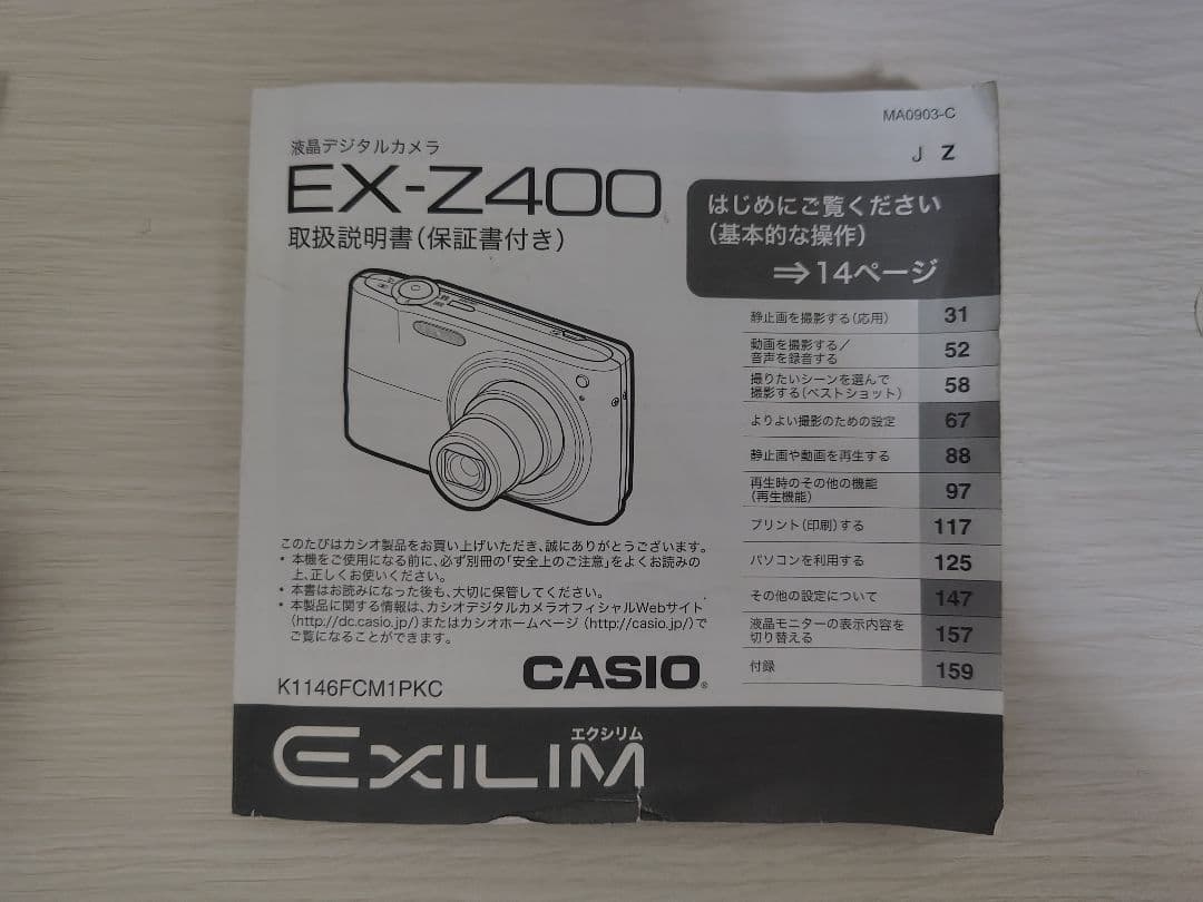 CASIO EXILIM EX-Z400 コンパクトデジタルカメラ