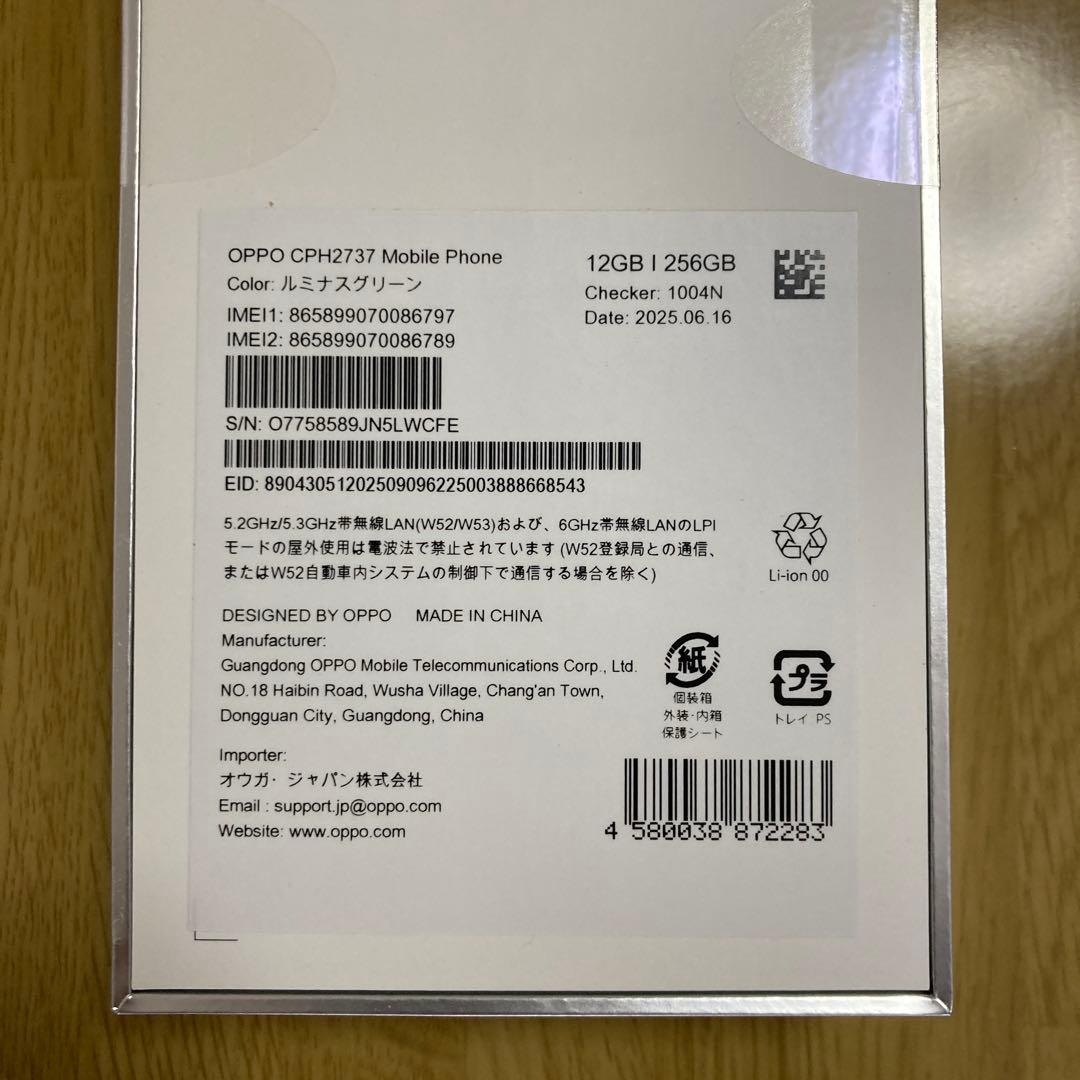 OPPO Reno14 5G SIMフリースマートフォン ルミナスグリーン