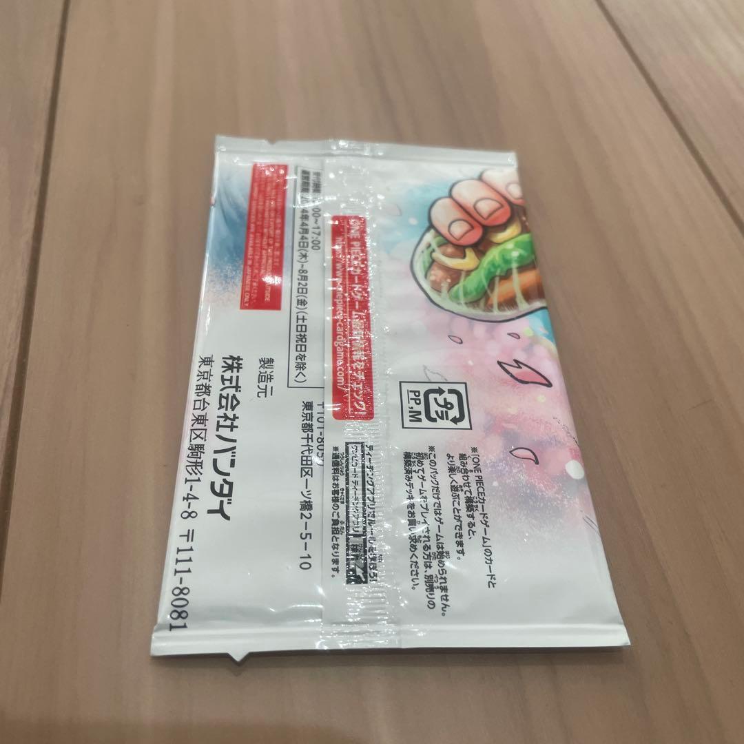 ONE PIECE CARD GAME 最強の3兄弟PACK未開封です。おまけ付