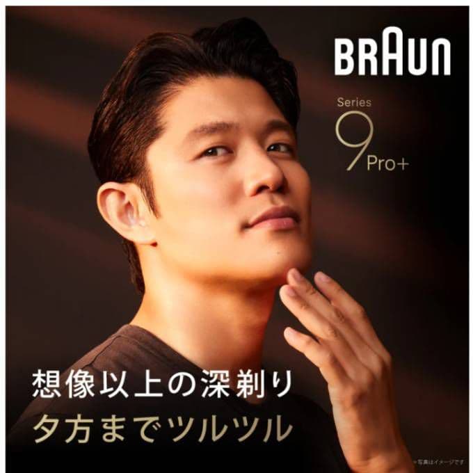 ブラウン最高峰 最上位モデル S9 Pro 9566cc 新品未使用❣️