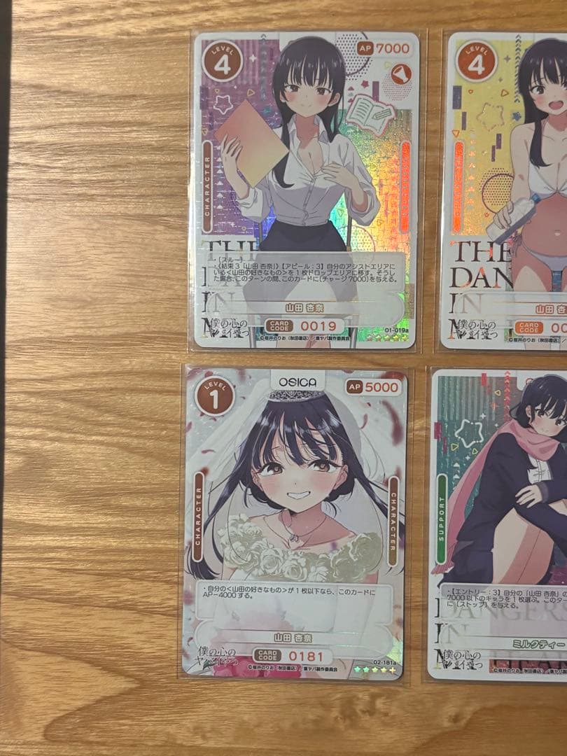 OSICA オシカ　僕の心のヤバいやつ　part2 SR+ 6枚セット