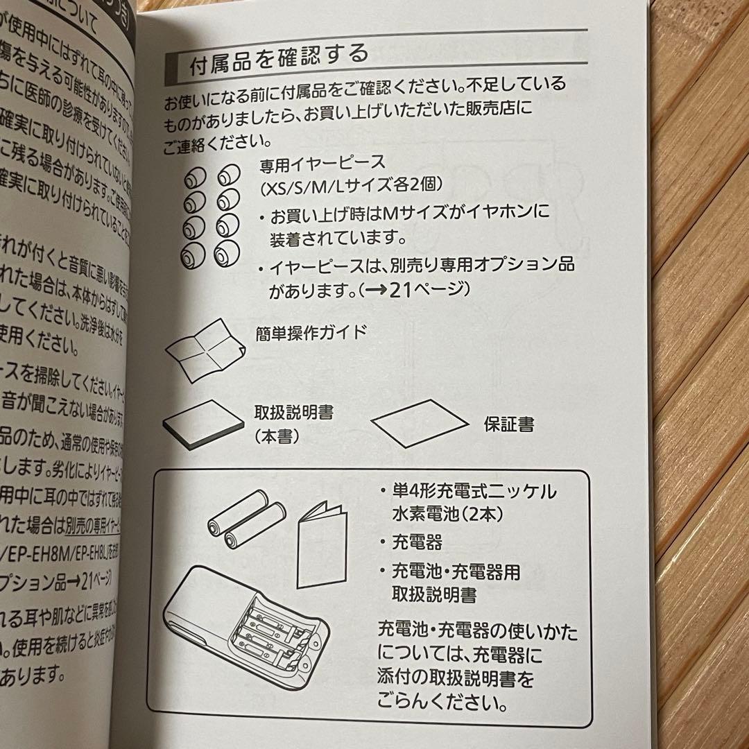 ［美品］JVC みみ楽 ボイスレシーバー集音器 EH-A550