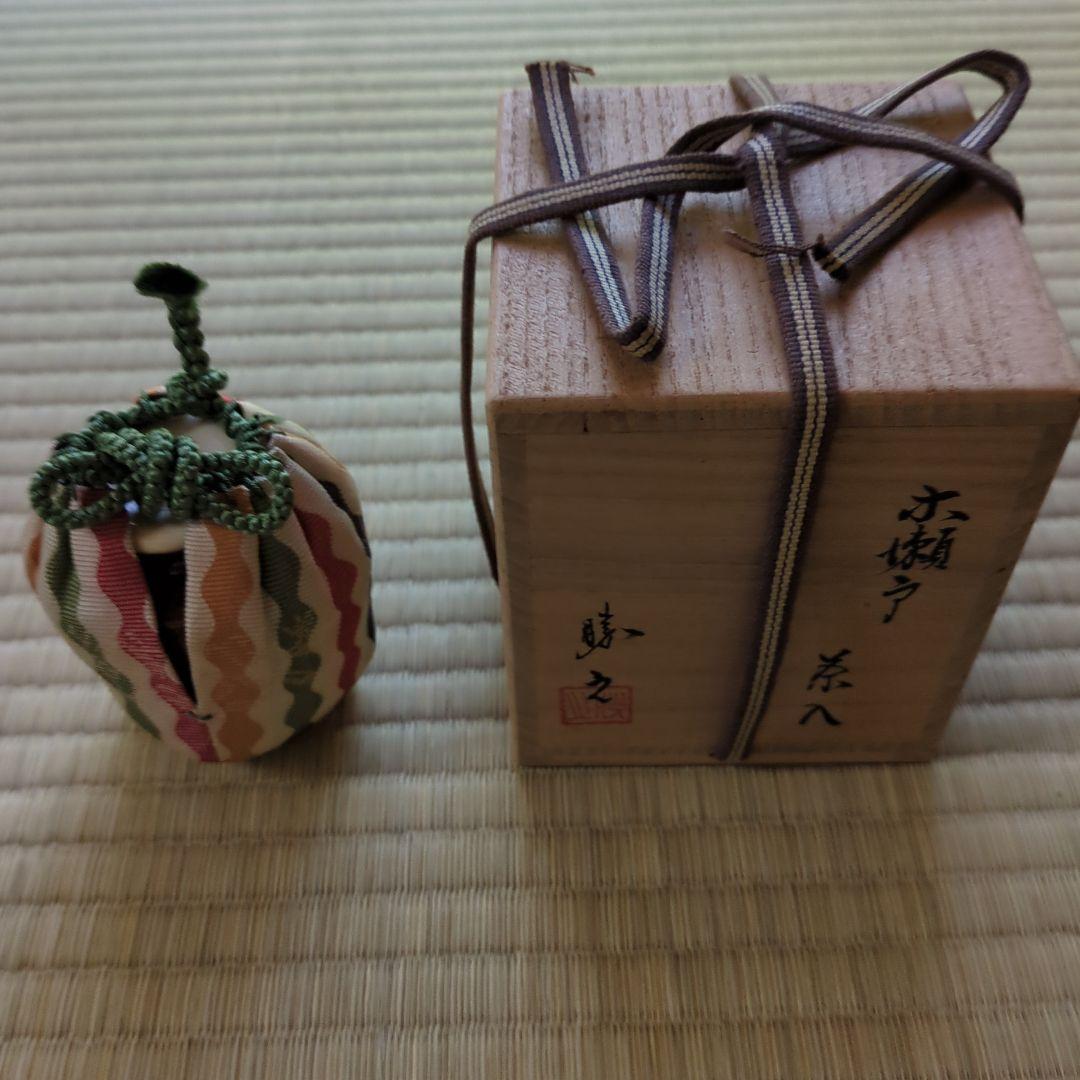 A 386 古瀬戸　肩衝尻張茶入　加藤勝之造