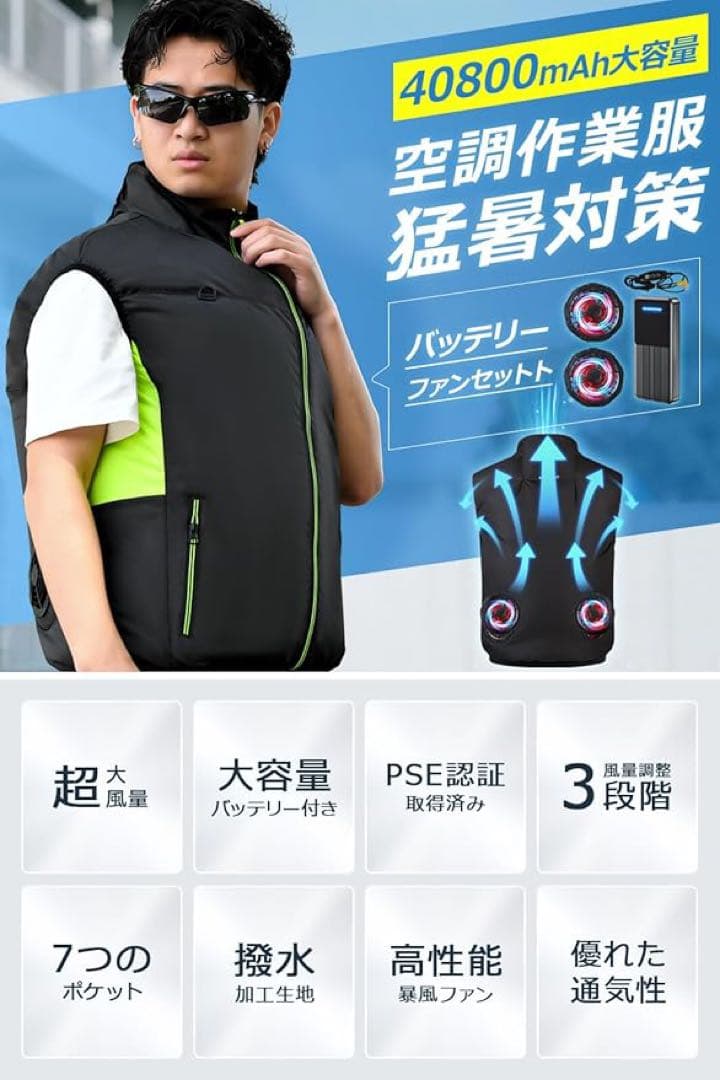 ⭐️豪華フルセット⭐️空調服　ファン　バッテリー　3段風量　撥水加工　UVカット
