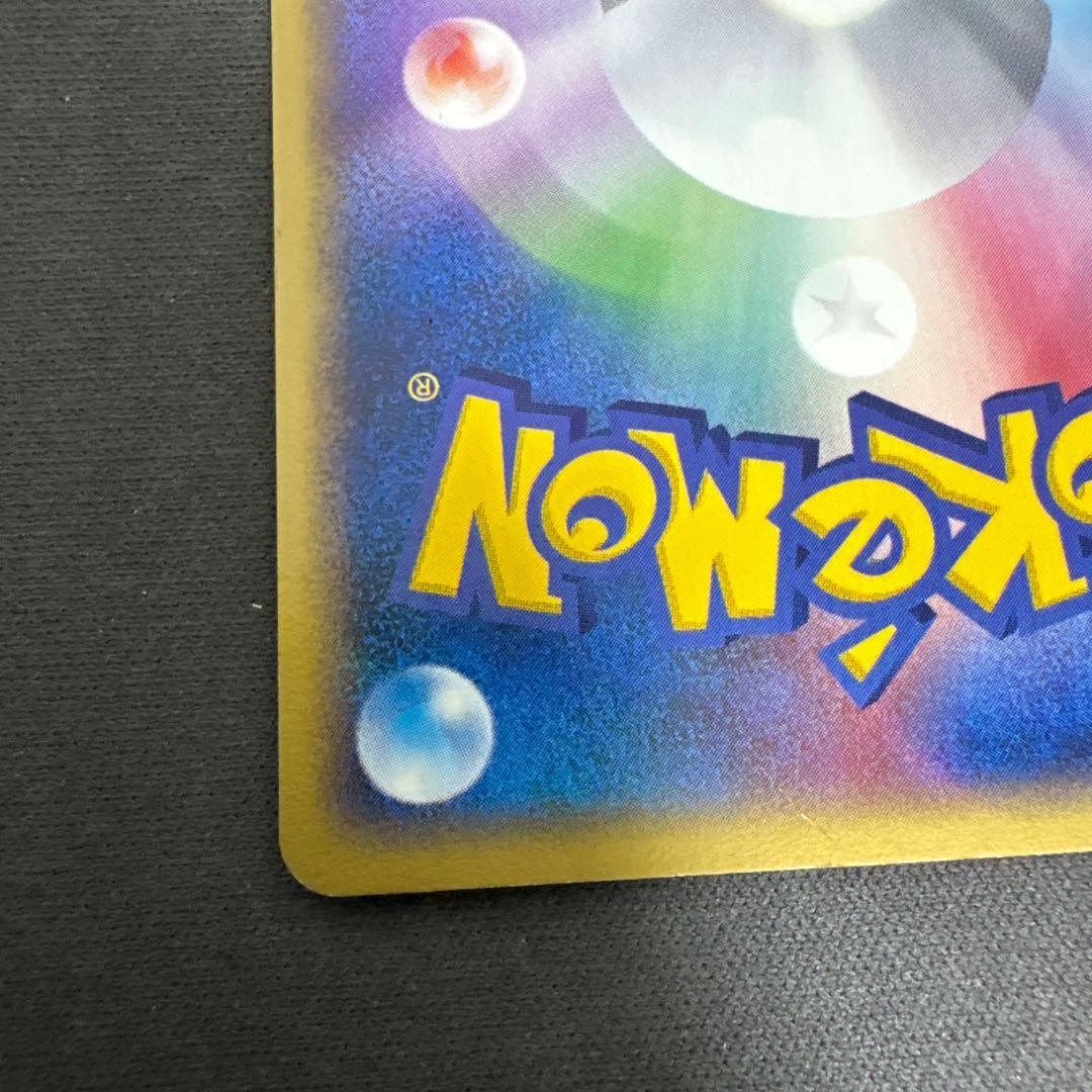 ポケモンカードゲーム　コダック　001/020