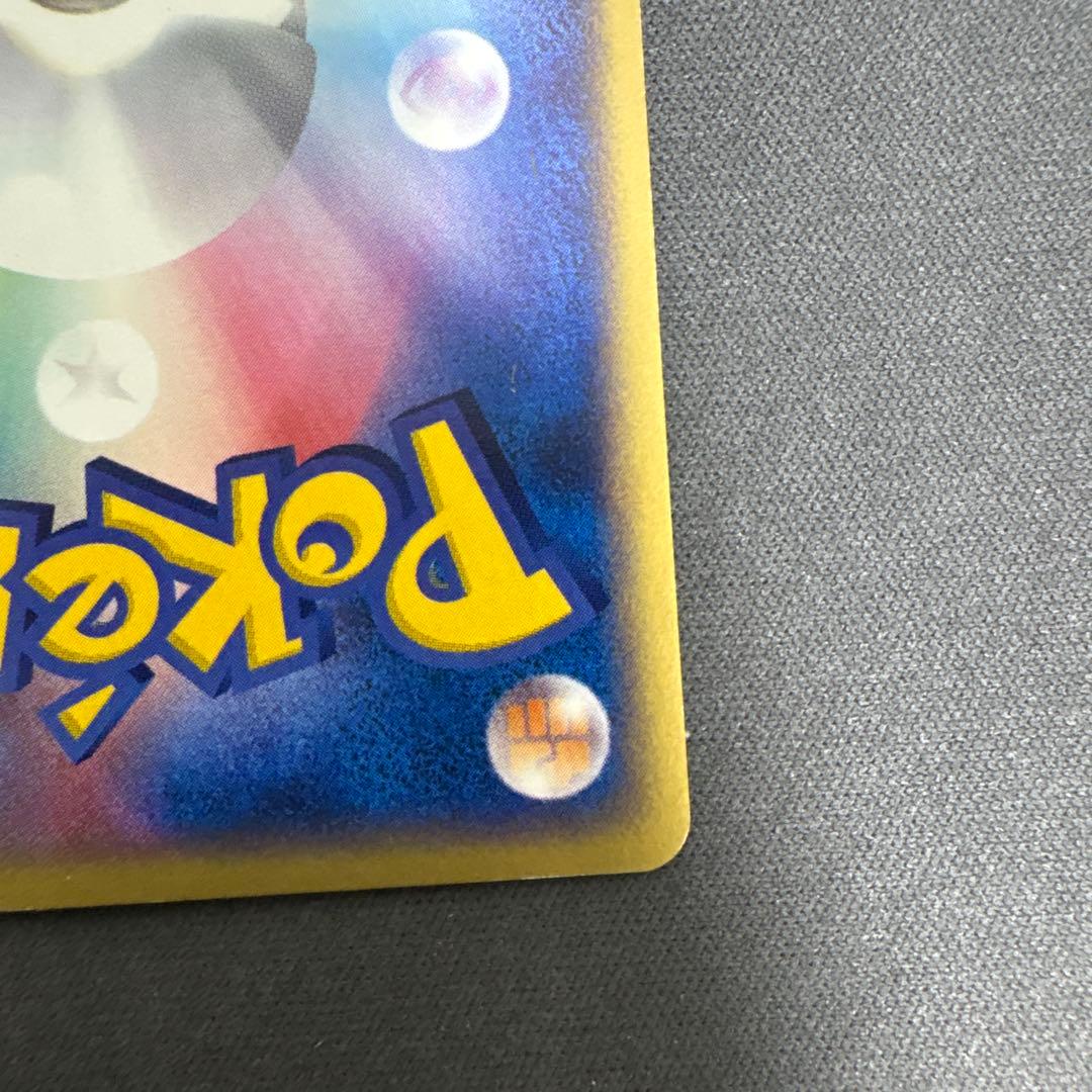ポケモンカードゲーム　コダック　001/020
