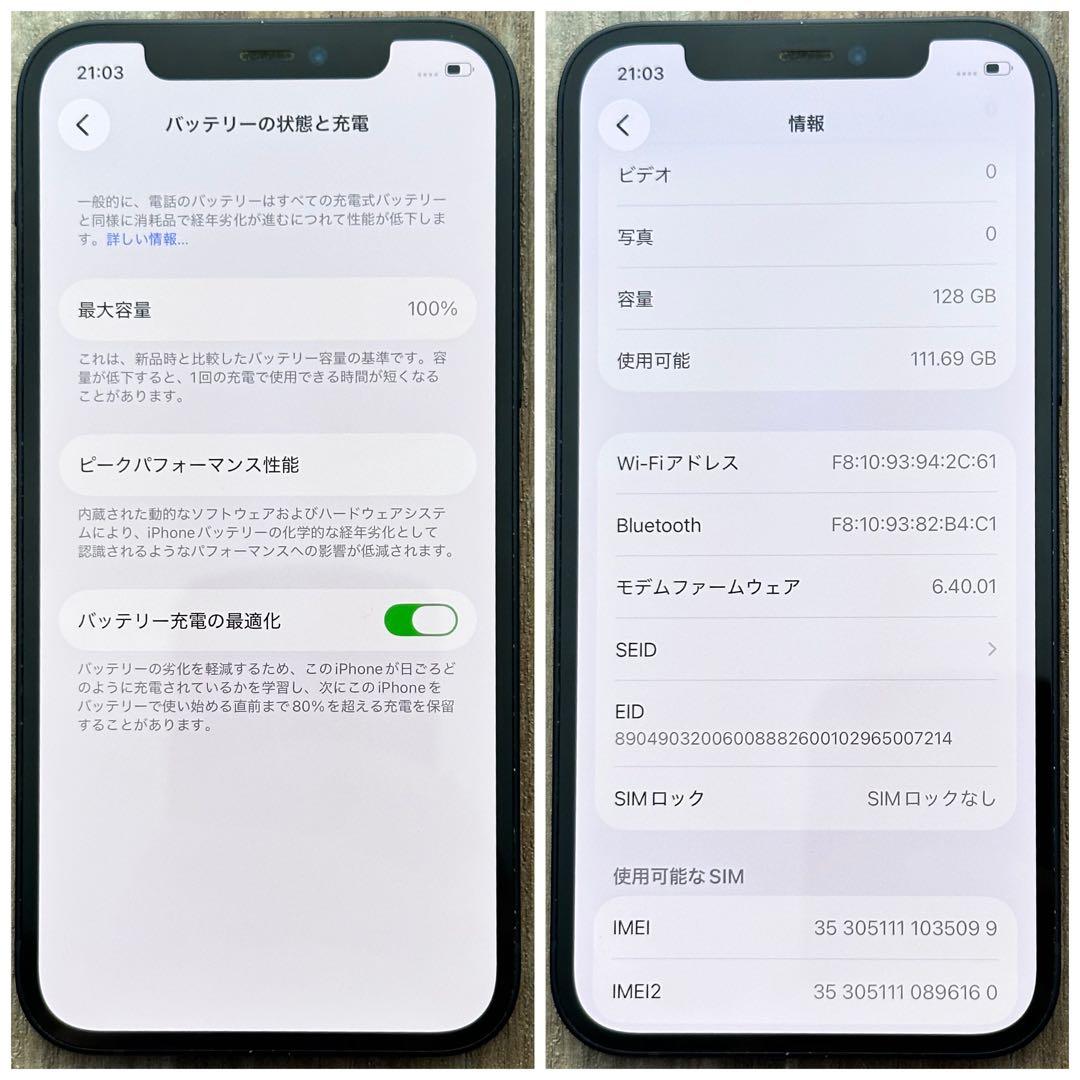 【良品◎】iPhone12 本体 Black 128GB SIMフリー
