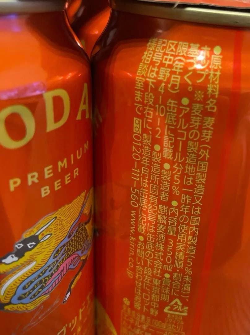 【ステッカー2枚付】30本まとめ売り　キリン グッドエール　ビール