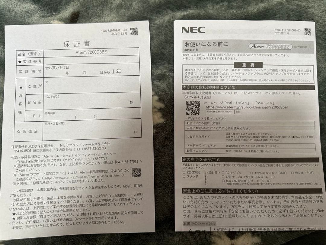 NEC Aterm 7200D8E 無線LANルーター